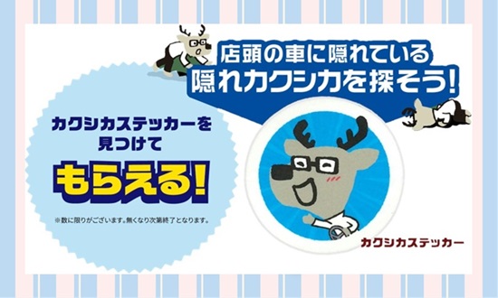 ステッカー